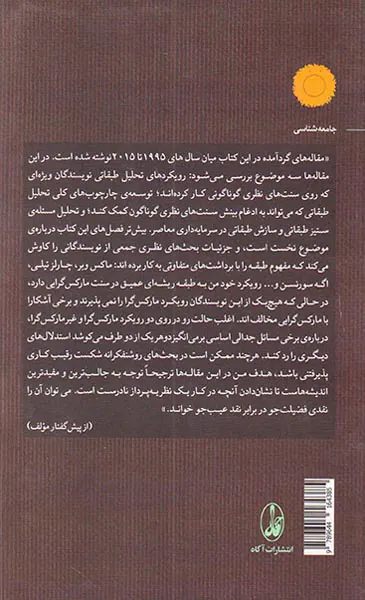 فهم طبقه